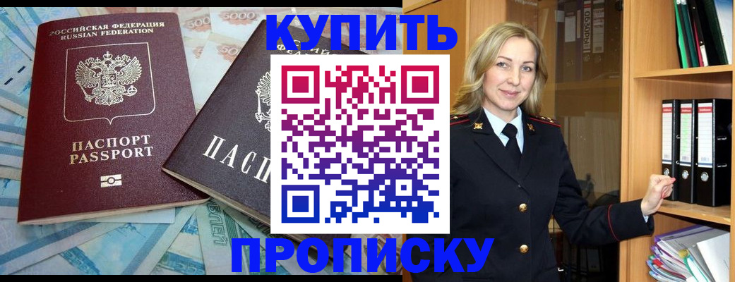 временная регистрация 2025 в Касимове
