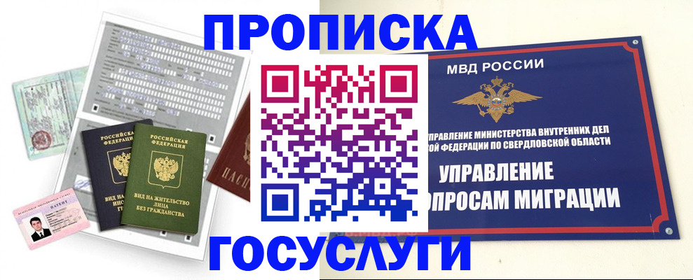 временная регистрация гарантия в Касимове