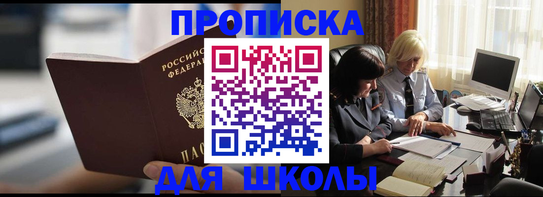 прописка паспорт в Касимове