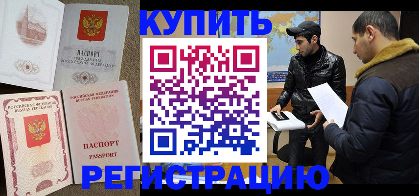 временная регистрация для школы в Касимове