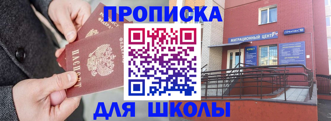 прописка гарантия в Касимове