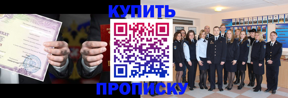 прописка для школы в Касимове